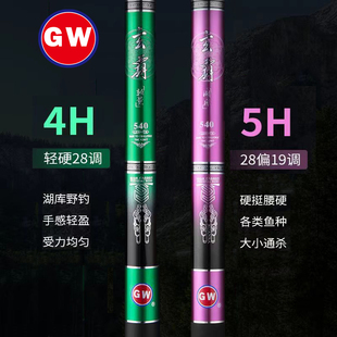 光威鱼竿手竿玄霸28调超轻19调7.2米大物鲤鱼台钓杆湖库gw