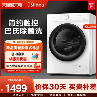 简尚美的10公斤洗衣机全自动家用洗脱一体，变频滚筒洗衣机v11d