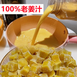 姜汁食用无菌NFC鲜榨零添加老姜汁原汁纯姜汁生姜水小黄姜生姜汁