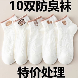 20双装白色袜子女士短袜春夏季薄款透气可爱日系低帮船袜