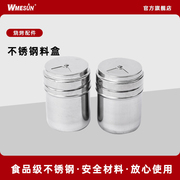 WMESUN维默昇烧烤调料盒不锈钢调味瓶户外专用烧烤用品工具撒料罐