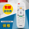长虹启客chiq安卓网络液晶电视机遥控器，ric62049q1s