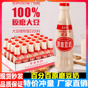 豆奶植物蛋白饮料学生上班族早餐奶饮品豆浆瓶装整箱24瓶*330ml