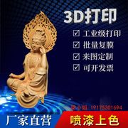 3D打印塑料喷金摆件工艺品毛主席铜像全身站像办公室家居装饰