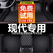 北京现代新索纳塔8八代9索八老款全包九专用汽车脚垫全大包围