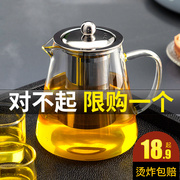 围炉玻璃茶壶家用过滤泡，茶壶大容量水壶耐热玻璃，壶花茶红茶具套装