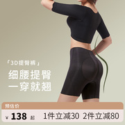 姿束3D收腹提臀裤女强力收小肚子束腰翘臀丰胯塑身裤产后塑形内裤