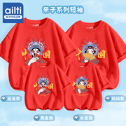 全家福服装家庭装中国风儿童，红色上衣母子母女国，潮短袖t恤亲子装