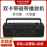 熊猫 F-539双卡磁带机复读机英语收录音机多功能教学大音量播放机