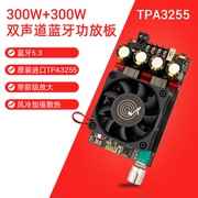 zk-3002b蓝牙5.3数字功放板大功率300wx2立体声，2.0双声道tpa3255