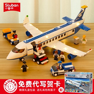 小鲁班积木飞机，模型客机拼装六一儿童节日益智玩具男孩生日礼物