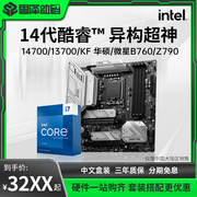 英特尔i713700kf13790f13700k14700kf搭微星b760m主板cpu套装