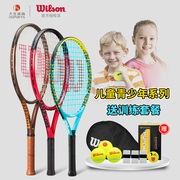 Wilson威尔胜儿童网球拍26 25 23 21寸青少年少儿初学者网球拍