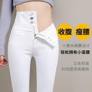优质高端2025新款白色牛仔裤女高腰紧身弹力小脚裤显瘦收腹长裤子