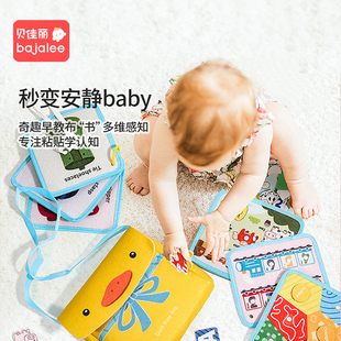 撕撕书婴儿布书安静书撕不烂早教书宝宝布书0一1岁六个月智力玩具