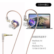 适用macbook有线耳机苹果pro，笔记本电脑专用macbookair耳麦14