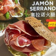 西班牙火腿切片塞拉诺24个月发酵生食风干塞拉诺火腿片250G 即食