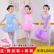 儿童舞蹈服装春夏季女童长袖练功服幼儿，考级芭蕾表演蓬蓬裙演出服