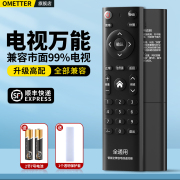 万能智能液晶电视机遥控器通用保护套omt适用tcl小米创维海信海尔乐视长虹康佳夏普索尼三星飞利浦lg乐华暴风