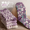 紫色羊毛袜厚袜子女秋冬中筒袜加绒加厚保暖月子羊绒袜冬天长筒袜