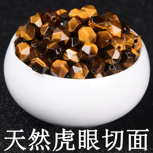 天然黄虎眼切面散珠子diy水晶手工饰品配件材料串珠不规则