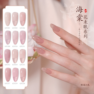 gaoy戈雅海棠系列甲油胶，2024年嬛嬛甘露寺古风美甲裸透色指甲