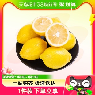 四川安岳黄柠檬2/5斤装单果80g+新鲜水果时令整箱