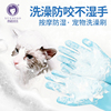 雪貂狗狗猫咪洗澡手套/按摩刷 防猫抓伤咬伤训狗宠物手套专用神器