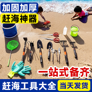赶海工具套装儿童海边挖蛤蜊螺必备神器沙滩，铲子专用装备耙子大全