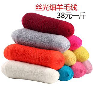 羊毛开司米丝光细羊绒线宝宝绒线手工编织尾货零头处理36一斤