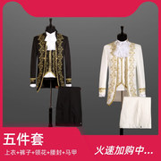 欧洲男士花边宫廷马甲五件套装歌剧演出服黑白色欧式舞台表演服