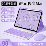 ipad苹果2020第8代平板键盘保护套第七代ipad7带笔槽10.2外套mini5防摔ipd迷你4拆分ipd带键盘保护壳适用