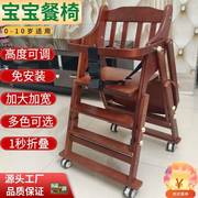 实木儿童餐椅宝宝餐桌椅木质婴儿椅子升降多功能折叠家用饭店专用