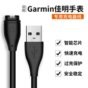 适用garmin佳明运动手表充电器fenix系列飞耐时945245充电线x77x6245255955venu25puls本能数据线usb