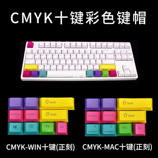 cmyk十键彩色增补键帽机械，键盘兼容高斯魔力鸭杜伽niz宁芝akko