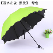 创意晴雨伞折叠清新 韩国个性遮阳伞 公主伞遇水现花朵三折伞