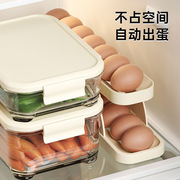 滚动式鸡蛋收纳盒冰箱侧门，自动式滚蛋架托厨房，收纳整理神器