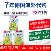 德国超市喜宝pre 1 2 3 12+ 段HiPP BIO有机婴儿奶粉4盒