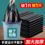 家用手提黑色垃圾袋厨房卫生间，黑色塑料袋一次性背心袋，加厚宿舍袋