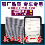 适配起亚福瑞迪空气滤芯，09-17款空调滤清器格空滤原厂升级