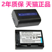 HC9E索尼DSC-HX1 HX100 HX200 DSLR-A230A290A330A380A390适用HDR-HC5E充电器HC3E相机UX5E电池UX7E微单反DCR