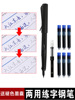 魔幻练字帖专用学生用成人练字笔钢笔水笔褪色练字笔自动消失笔迹