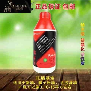 墙基宝壁纸基膜乳胶漆墙面，专用基膜环保墙，壁纸基膜辅料s8