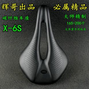 深圳辉哥 X6S 加强版 170-200斤 碳纤维中空山地公路车坐垫坐包座