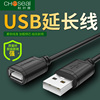 秋叶原usb3.0延长线公对母数据线135m10米高速键盘鼠标，优u盘连接电脑打印机网卡加长转接头