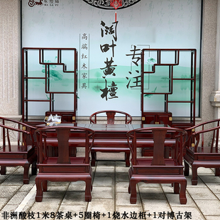 非洲红酸枝木新中式阔叶黄檀茶桌椅组合红木全自动泡茶台工厂
