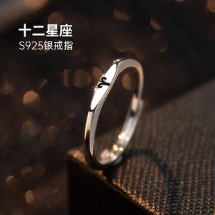 金美澳十二星座戒指女S925纯银高级感小众设计时尚个性食指指环男