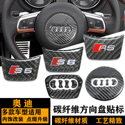 奥迪方向盘标贴 A3 A4LQ3 Q5Q7改装S3 S4 S5 S6 S7 S8 RS内饰改装