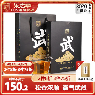 湖南安化黑茶白沙溪手筑正宗茯砖茶金花茯茶2020年武茯600g