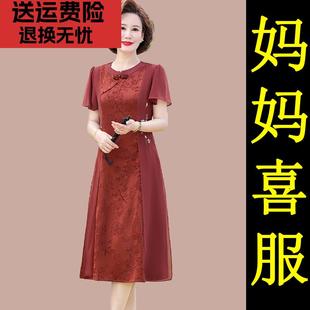 结婚礼服妈妈夏装旗袍连衣裙子2024中年喜婆婆婚宴夏季平时可穿女